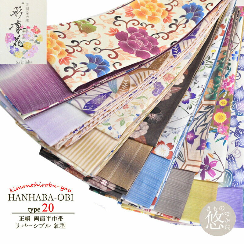 楽天市場】花柄(素材(生地・毛糸)シルク)(帯|和服 楽天市場】花柄(素材(生地・毛糸)シルク)(帯|和服