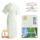 【楽天1位】高島ちぢみ 日本製 長襦袢スリップ (全4サイズ) Sサイズ Mサイズ Lサイズ 2Lサイズ じゅばん 着物スリップ きものスリップ 和装スリップ ...