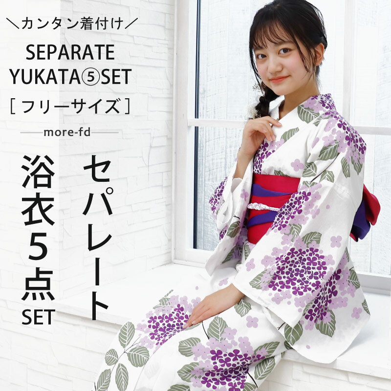 【お盆SALE】max半額クーポン！浴衣 セパレート 浴衣 レディース 5点セット 二部式浴衣 簡単 に着れる メッシュ前板 桐下駄 着付け説明 浴衣 フリーセパレート浴衣 二部式 yukata ラクラク着付 浴衣 大人 綿 separate-mfd-5 ks　spt きものひろば悠のサムネイル