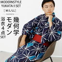 浴衣 メンズ ワンタッチ 帯 浴衣 4点セット 幾何学モダン 浴衣 帯 桐下駄 腰ひも 浴衣 Mサイズ Lサイズ LLサイズ ペアコーデ カップルコーデ yuk...