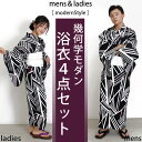 浴衣 メンズ ワンタッチ 帯 レディース 浴衣 4点セット 全3柄 浴衣 帯 桐下駄 腰ひも 着付け説明 浴衣 フリーサイズ ペアコーデ カップルコーデ yuk...
