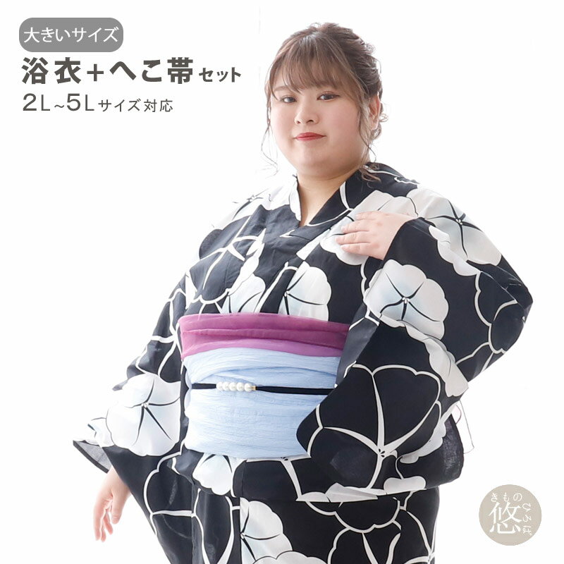楽天市場】ポンチョ メンズ 大きいサイズ(浴衣セット|和服 楽天市場】ポンチョ メンズ 大きいサイズ(浴衣セット|和服