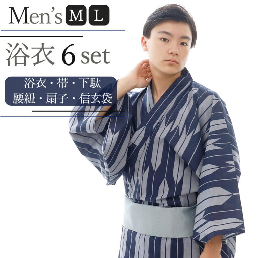 【浴衣】浴衣 メンズ ワンタッチ 帯 浴衣6点セット C03 M L 浴衣 帯 下駄 腰紐1本 扇子 信玄袋 6点セット 浴衣 男の子 男性用 浴衣 男 メンズ浴衣6点セット Men’s男 紳士浴衣 中高生 ジュニア 紳士 男性 浴衣 ksyo きものひろば悠