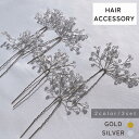 \お買い物マラソンP最大47倍/髪飾り 小花 花ピン3本セット ヘアアクセ 和装 ヘアアレンジ 着物 成人式向き ヘアクリップ 結婚式 ヘアアクセサリー ヘアアクセサリー ヘアアレンジ ドレス 花嫁 新婦 ウエディング着物 七五三 ゴールド シルバー tnd-5 きものひろば悠