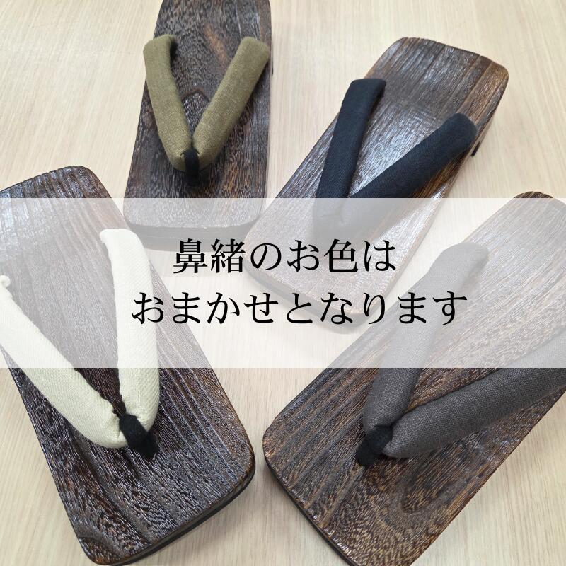 メンズ下駄 色おまかせ 福袋 げた 桐下駄 男下駄 鼻緒無地 無地 シンプル Mサイズ Lサイズ 選べるサイズ 浴衣 甚平 着物 男性用 男 メンズ 父の日 プレゼント kgt-07 ks きものひろば悠