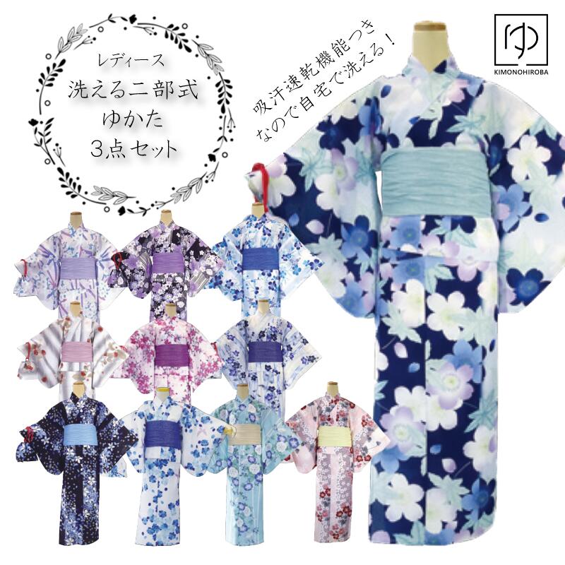 \2025新作/洗える浴衣 セパレート浴衣 二部式ゆかた レディース リョウコキクチ RYOKO KIKUCHI 吸汗速乾機能 自宅洗濯 浴衣 ゆかた 兵児帯 ...