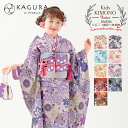 2020新作 特価 七五三 着物 7歳 四つ身着物(単品) ...
