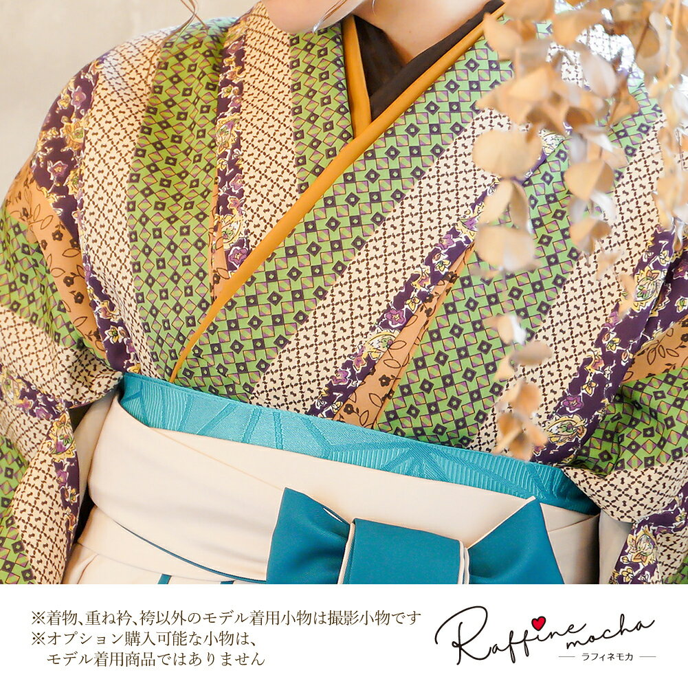 [クーポン発行中]Raffine mocha ラフィネモカ 二尺袖着物＋重ね衿＋袴 3点セット(袴全4サイズ) Sサイズ Mサイズ Lサイズ 2Lサイズ 女子袴 レディース 卒業式 大学生 女性 大人 女の子 ジュニア 小学生 昭和レトロ 服 ストライプ 水色 緑 RM-34 RH-22 hakama-lds05