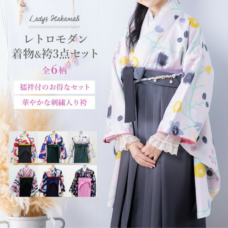 【全品対象P10倍-11/3迄】袴セット3点セットレディース大正レトロモダン袴セット3点セット全6柄花ひめ..
