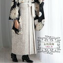 【スーパーSALE全品P10倍!〜6/5迄】レディース 袴 卒業袴 袴のみ 単品 更紗柄 さらさ グレー (全4サイズ) Sサイズ Mサイズ Lサイズ 2Lサイ...