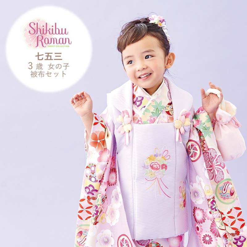 【2/1ワンダフルP10倍】七五三 着物 3歳 販売 被布セット 日本製 アンティーク 着物 七五三 3歳 女の子 モダン 3才 着物セット 7点セット お祝い着 753 被布セット 女の子 式部浪漫 ブランド 被布セット 被布7点セット しきぶろまん wco sikibu2023-hifu25