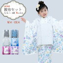 七五三 着物 3歳 販売 被布セット 女の子 京WA・KKA ブランド 8点セット (全6色) wakka WAKKA 絵羽柄 お祝い着 753 アンティーク wco wakka23-3g-02 23bnd(4)