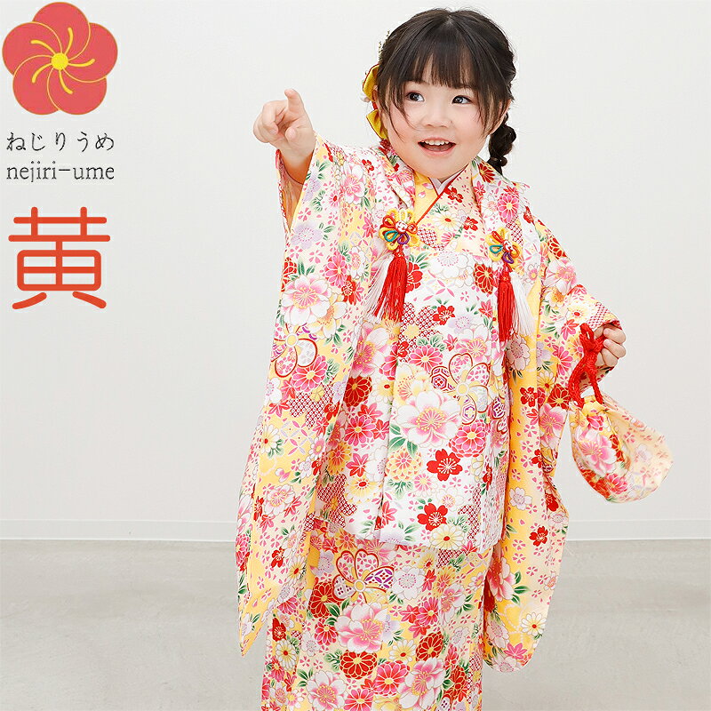 楽天市場】七五三 3歳 着物 絞り（カラーイエロー）（キッズ・ベビー