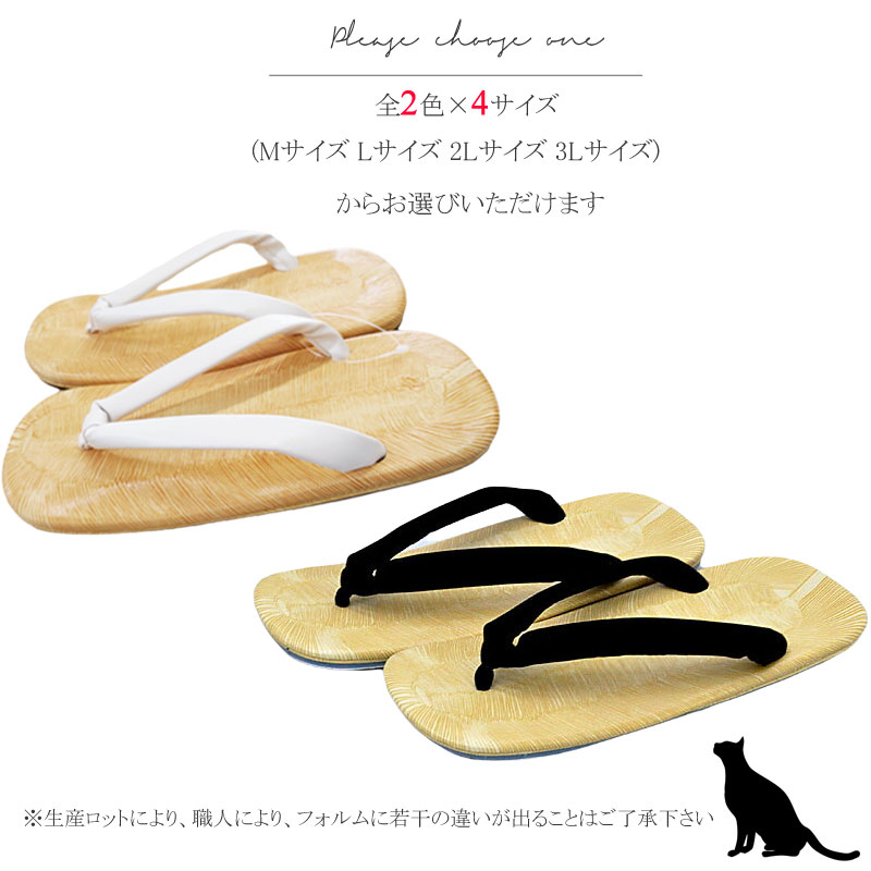 日本製 男性 浴衣用 メンズ 畳風 雪駄 黄千葉カサネ (全2色×4サイズ) 黒 白 Mサイズ Lサイズ 2Lサイズ 3Lサイズ 25cm 26cm 27cm 28cm 大人 ジュニア 男児 男性 メンズ 紳士 子供 子ども 男の子 ゆかた 履物 10725 wco z