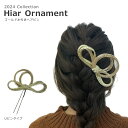 髪飾り 卒業式 水引き 成人式 振袖 結婚式 ヘアアレンジ 着物 成人式向き かみかざり ヘアアレンジ ドレス 花嫁 新婦 ウエディング着物 七五三 ヘアアクセ...