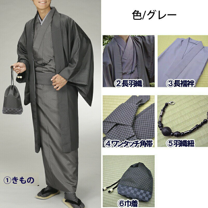 【全品対象P10倍-11/3迄】メンズ 着物セット 8点セット 衿芯付き アッシュエル ブランド 小物付き (全3サイズ) Mサイズ LLL 2L 着物 長羽織 長襦袢 角帯 羽織紐 巾着 衿芯 腰紐 男性 和装 足袋 茶道 稽古着 紳士 menkst-hl-102 9999 HL きものひろば悠