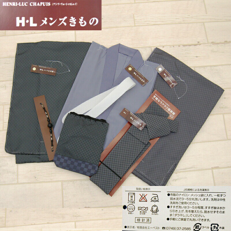 【全品対象P10倍-11/3迄】メンズ 着物セット 8点セット 衿芯付き アッシュエル ブランド 小物付き (全3サイズ) Mサイズ LLL 2L 着物 長羽織 長襦袢 角帯 羽織紐 巾着 衿芯 腰紐 男性 和装 足袋 茶道 稽古着 紳士 menkst-hl-102 9999 HL きものひろば悠