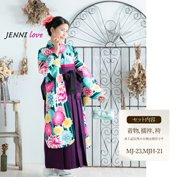 袴セット ジュニア 購入 JENNI love ジェニィラブ ジェニーラブ 袴セット ジュニア袴3点セット ブランド 二尺袖＋袴＋長儒袢3点セット 行燈袴 スカート式袴 十三参り 小学校卒業式 小学生 中学生 購入 女性 女の子 LJ-22 LJH-22 z