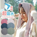 【GWもお得!ポイント5倍】お髪さんタオル (6カラー) 速く乾くタオル フェイスタオル 38×85 速乾 パイル 吸汗 マイクロファイバー製 吸収力約15倍 ...