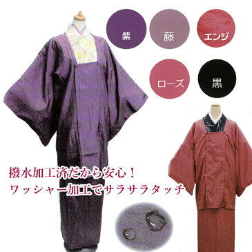 二部式 着物用 レインコート 全5色 雨具 ポンチョ 雨コート かっぱ 防寒 雨除け 母の日 メール2 wco-10534 z k