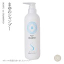 まゆのシャンプー500ml ヘアケア スキンケア バスケア コンディショナー kinumoyou きぬもよう キヌモヨフ 絹セリシン スキンケア 保湿 化粧品 シルク 無添加 保湿 浴用 絹肌 itm mayu-sham z