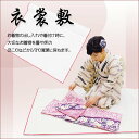 衣装敷 衣裳敷き 着物敷き サッと広げてすぐ使える便利グッズ いけ花 華道などのおけいこ敷き 着付け きつけ 着付 着付け教室 着物 komono_80126 ...