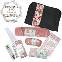 着付け小物セット 11点セット 収納バッグ付き 帯枕 衿芯 前板 ウエストベルト コーリンベルト 腰紐3本 マジックベルト 伊達締め 着付小物セット 着付け小物...