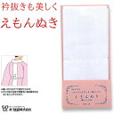 えもん抜き 着くずれ防止に 綿100% 白色 しろ 着物用 着付け小物 衣紋抜き えもんぬき えもん抜き えもんヌキ 便利グッズ メール2 omono-10805 NO602 kj z