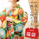 福袋 成人式 帯締め 小物 まとめて4点 福袋 新春 初売り 帯締め 振袖用 成人式 振袖用帯飾り 刺繍はんえり 正絹重ね衿 パール装飾 豪華 帯締め 振袖用 成人式 結婚式 二次会 披露宴 ふくぶくろ