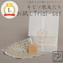 【マラソン全品ポイント5倍!】【楽天1位】高評価☆4.5 キビソ肌友だち ボディタオル シルク せっけん トライアルセット 渡文 キビソ 肌友だち 輪奈 シルク...