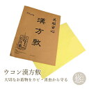 大切なお着物をカビ・害虫から守る 漢方敷 和紙 タンス敷 うこん敷 着物専用 防虫・防臭保存シート ウコン 本ウコン たんす敷 生ウコン 生うこん 着物 防虫 剤 メール2 wazakka_10532 wco