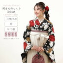 【スーパーSALE20%OFF】二尺袖袴セット きもの袴セット 4点セット 鮮やか大輪菊 黒 卒業袴 二尺袖 袴 半巾帯 半幅帯 袴下帯 くすみ色 はかま 無地袴 刺繍袴 卒業式 nisyaku23-2 kto z きものひろば悠