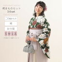 【スーパーSALE30%OFF】二尺袖袴セット きもの袴セット 4点セット 鮮やか大輪菊 緑 卒業袴 二尺袖 袴 半巾帯 半幅帯 袴下帯 くすみ色 はかま プリーツ袴 卒業式 nisyaku23-3 kto z きものひろば悠