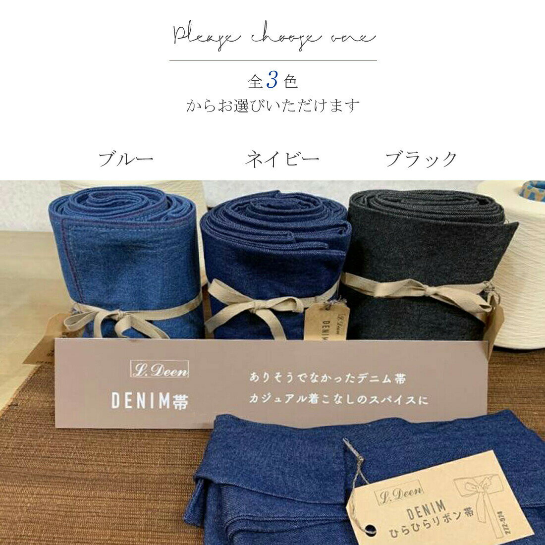 デニムのひらひらリボン帯 (全3色)デニム 帯 リボン帯 denim ひらひら denim カジュアル 簡単 浴衣帯 ゆかた帯 半幅帯 半巾帯 細帯 ゆかた帯 レディース おしゃれ かわいい 街着 紺 青 黒 hobi-09 メール2 z