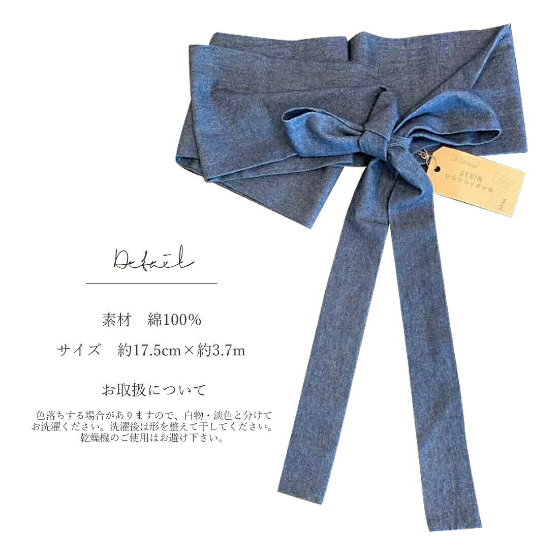 デニムのひらひらリボン帯 (全3色)デニム 帯 リボン帯 denim ひらひら denim カジュアル 簡単 浴衣帯 ゆかた帯 半幅帯 半巾帯 細帯 ゆかた帯 レディース おしゃれ かわいい 街着 紺 青 黒 hobi-09 メール2 z