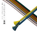 【感謝の39円OFF!】正絹 帯締め 絹100% 全6色 緑 水色 オレンジ 白 赤 黄色 青 シルク おびじめ 訪問着 着物 街着 帯締 帯〆 帯じめ 普段着...
