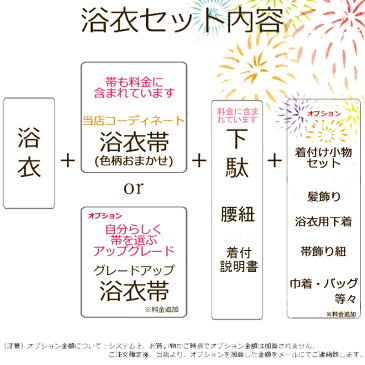 浴衣 レディース 大人 選べる浴衣セット 5点セット (全27柄) 浴衣 帯 下駄 腰ひも 着付説明書浴衣 レトロモダン 古典柄 個性的など 紺 白 水色 赤 黒 青 ピンク 紫 緑 グレー 黄色 オレンジ 桜 百合 菊 ストライプ 市松 幾何学 A01〜A20 ykt-fkr z