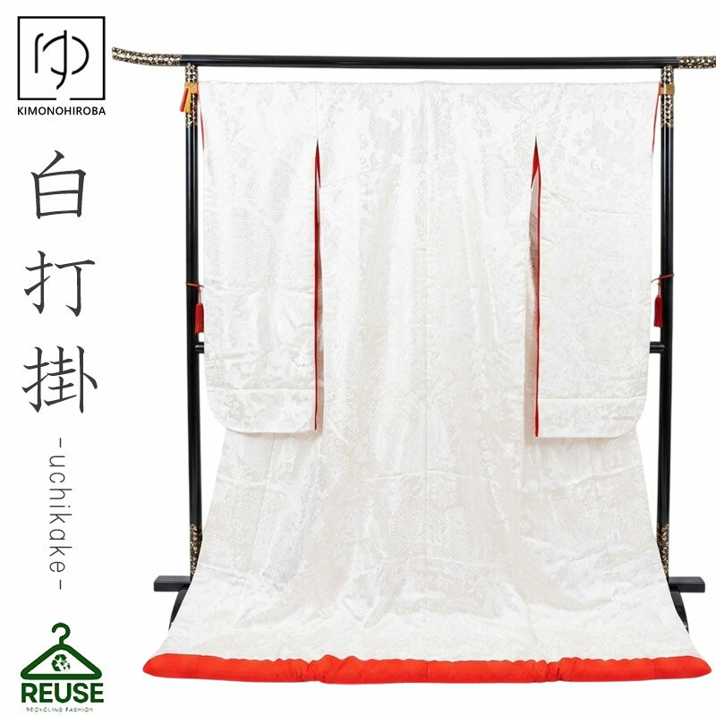 ■純白に宿る、格調高き美 鳳凰が舞う本格婚礼衣装「白打掛」 気品あふれる白打掛に、 華やかに描かれた鳳凰や宝相華文の豪華刺繍。 さらに内側には赤の比翼仕立てを施し、 歩くたびに覗く赤が美しく、 花嫁姿をより一層引き立てます。 伝統美と華やかさを兼ね備えた、 格式ある婚礼和装の王道ともいえる一着です。 ■ 商品状態について 状態ランク：S レンタル落ち商品ですが、丁寧に管理されており 全体的に状態の良い美品です 若干のたたみシワあり 中古・リユース品のため一点物ですが、 その分お手頃価格で本格打掛をお楽しみいただけます。 ■ 寸法 袖丈104cm 前幅29cm 後幅32cm 身丈(背)190cm ■ 素材・仕様 表地/絹交織 裏地/ポリエステル100% ■ 中古打掛の魅力 新品では高額な婚礼衣装も、 リユースだからこそ現実的な価格で手に入るのが魅力。 さらに、レンタルで使用されていた商品は 実用性・見栄えともに実績ある一着です。 ■ ご購入前にご確認ください 中古商品のため、細かな使用感がある場合がございます 1点もののため、交換・再入荷はございません 状態に関するご不明点はお気軽にお問い合わせください ※貸衣装として使用されていた商品です。 婚礼衣装専門店にてレンタル用に手入れされていたものですので比較的に状態の良いお品物です。 十分な検品をしておりますが、見落としなどがある場合もございます。 ご不明な点等ございましたらお気軽にお問い合せくださいませ。 ←着物寸法確認の際、ご参考にどうぞ クリックで詳細画像表示します。 ◆お買い物ガイドについて ご注文前に、お買い物ガイドをご一読下さい。 ◆在庫について 当店では、同じ商品を多店舗で販売しております。 在庫連動システムを使用して在庫管理を行っておりますが、在庫連動には時差がございます。 稀にご注文が重なった場合は、ご注文順とさせて頂きます。 その場合は、在庫切れの場合もあります。その際は当店よりご連絡致します。 ご了承の上、ご注文下さいますようにお願い致します。 ◆画像について ※商品の写真は、可能な限り実物に近い色、風合いを表現できるように調節してありますが、モニターの設定等によって多少誤差が生じる事がございます。あらかじめご了承下さい。 ＜検索用キーワード＞ 打掛 中古 白打掛 中古 色打掛 中古 打掛 リサイクル 打掛 リユース 打掛 used 白無垢 中古 色打掛 リサイクル 白打掛 リサイクル 色打掛 リユース 白無垢 リユース 打掛 販売 中古 白打掛 販売 中古 色打掛 販売 中古 白無垢 販売 中古 花嫁 着物 中古 花嫁 打掛 中古 婚礼 衣装 中古 打掛 安い 白打掛 安い 色打掛 安い 打掛 格安 白打掛 格安 色打掛 格安 打掛 おしゃれ 中古 打掛 豪華 中古 打掛 正絹 中古 打掛 刺繍 中古 白打掛 刺繍 色打掛 刺繍 打掛 和装 婚礼 中古 打掛 結婚式 中古 花嫁 衣装 リサイクル 和装 婚礼 衣装 中古 打掛 前撮り 中古 打掛 フォトウェディング 中古 色打掛 フォト 白打掛 フォト 打掛 撮影用 中古 打掛 衣装 レンタル落ち 打掛 レンタル落ち 白打掛 レンタル落ち 色打掛 レンタル落ち 打掛 used 着物 打掛 一点物 中古 打掛 美品 中古 打掛 状態良好 打掛 アンティーク 打掛 中古 和装 花嫁 着物 リユース 打掛 購入 中古 打掛 楽天 白打掛 楽天 中古 色打掛 楽天 中古