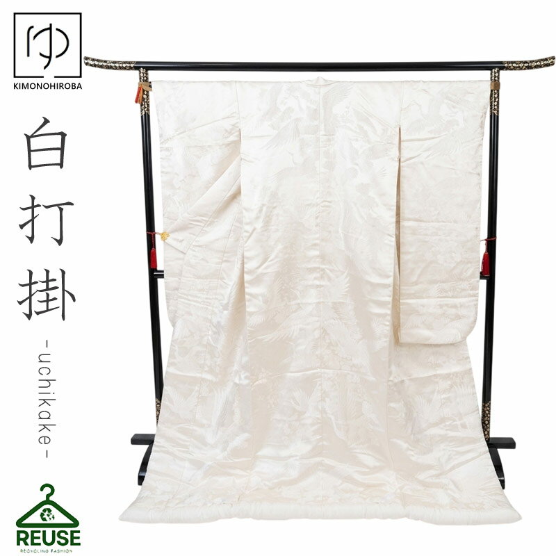 ■ やさしい彩りに、気品を纏う 飛鶴が舞う本格婚礼衣装「白打掛」 やわらかなアイボリーの地色に、 優雅に舞う飛鶴の豪華刺繍をあしらった一着。 落ち着きのある上品な色合いと、縁起の良い文様が調和し、 花嫁姿を美しく引き立てる格式ある婚礼和装です。 純白とは異なるやさしい色味が、ナチュラルで洗練された印象を演出します。 ■ 商品状態について 状態ランク：B レンタル落ち商品ですが、丁寧に管理されており 全体的に状態の良い美品です 若干のたたみシワあり 中古・リユース品のため一点物ですが、 その分お手頃価格で本格打掛をお楽しみいただけます。 ■ 寸法 袖丈107cm 前幅27cm 後幅31cm 身丈(背)184cm ■ 素材・仕様 表地/絹交織 裏地/ポリエステル100% ■ 中古打掛の魅力 新品では高額な婚礼衣装も、 リユースだからこそ現実的な価格で手に入るのが魅力。 さらに、レンタルで使用されていた商品は 実用性・見栄えともに実績ある一着です。 ■ ご購入前にご確認ください 中古商品のため、細かな使用感がある場合がございます 1点もののため、交換・再入荷はございません 状態に関するご不明点はお気軽にお問い合わせください ※貸衣装として使用されていた商品です。 婚礼衣装専門店にてレンタル用に手入れされていたものですので比較的に状態の良いお品物です。 十分な検品をしておりますが、見落としなどがある場合もございます。 ご不明な点等ございましたらお気軽にお問い合せくださいませ。 ←着物寸法確認の際、ご参考にどうぞ クリックで詳細画像表示します。 ◆お買い物ガイドについて ご注文前に、お買い物ガイドをご一読下さい。 ◆在庫について 当店では、同じ商品を多店舗で販売しております。 在庫連動システムを使用して在庫管理を行っておりますが、在庫連動には時差がございます。 稀にご注文が重なった場合は、ご注文順とさせて頂きます。 その場合は、在庫切れの場合もあります。その際は当店よりご連絡致します。 ご了承の上、ご注文下さいますようにお願い致します。 ◆画像について ※商品の写真は、可能な限り実物に近い色、風合いを表現できるように調節してありますが、モニターの設定等によって多少誤差が生じる事がございます。あらかじめご了承下さい。 ＜検索用キーワード＞ 打掛 中古 白打掛 中古 色打掛 中古 打掛 リサイクル 打掛 リユース 打掛 used 白無垢 中古 色打掛 リサイクル 白打掛 リサイクル 色打掛 リユース 白無垢 リユース 打掛 販売 中古 白打掛 販売 中古 色打掛 販売 中古 白無垢 販売 中古 花嫁 着物 中古 花嫁 打掛 中古 婚礼 衣装 中古 打掛 安い 白打掛 安い 色打掛 安い 打掛 格安 白打掛 格安 色打掛 格安 打掛 おしゃれ 中古 打掛 豪華 中古 打掛 正絹 中古 打掛 刺繍 中古 白打掛 刺繍 色打掛 刺繍 打掛 和装 婚礼 中古 打掛 結婚式 中古 花嫁 衣装 リサイクル 和装 婚礼 衣装 中古 打掛 前撮り 中古 打掛 フォトウェディング 中古 色打掛 フォト 白打掛 フォト 打掛 撮影用 中古 打掛 衣装 レンタル落ち 打掛 レンタル落ち 白打掛 レンタル落ち 色打掛 レンタル落ち 打掛 used 着物 打掛 一点物 中古 打掛 美品 中古 打掛 状態良好 打掛 アンティーク 打掛 中古 和装 花嫁 着物 リユース 打掛 購入 中古 打掛 楽天 白打掛 楽天 中古 色打掛 楽天 中古