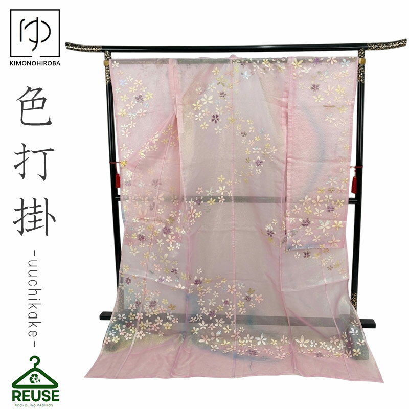 Rakuten - 【300円OFF】色打掛 打掛 中古 リサイクル 打掛【レンタル落ち】花嫁 婚礼衣装 used リユース 和装 フォトウェディング 前撮り uchi014 きものひろば悠