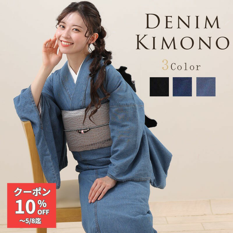 Rakuten - 【GW割クーポン】レディースデニム着物着物洗える着物単品全3色全4サイズSMLLL紺インディゴネイビーカジュアル木綿着物無地単衣綿100％普段着女性用色無地袷モダン50代hk-01kjzきものひろば悠