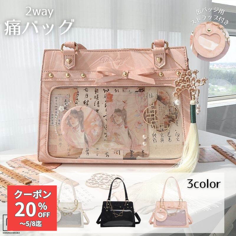 【ラスト500円】痛バッグ 痛バシート 肩掛け 斜め掛け マーブル柄 かわいい 痛バシート付 ミニバッグ 推し活バッグ 小さめ トートバッグ ショルダーバッグ 2WAY ハンドバック 可愛い 推し活 バッグ ぬいぐるみ 鞄 リボン 黒 白 シルバー ピンク itabag01 rak きものひろば悠