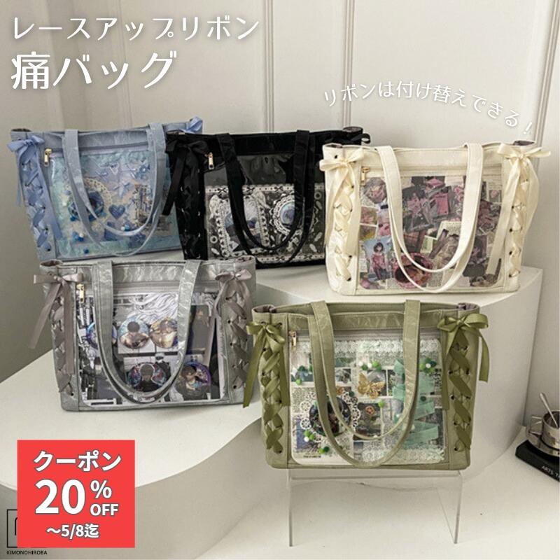 乐天商城 - 【GW割クーポン】痛バッグ 痛バシート 肩掛け 斜め掛け マーブル柄 かわいい 痛バ ミニバッグ 推し活バッグ 小さめ トートバッグ ショルダーバッグ 2WAY ハンドバック 可愛い 推し活 バッグ ぬいぐるみ 鞄 リボン 黒 白 シルバー ピンク 人気 itabag02 rak きものひろば悠