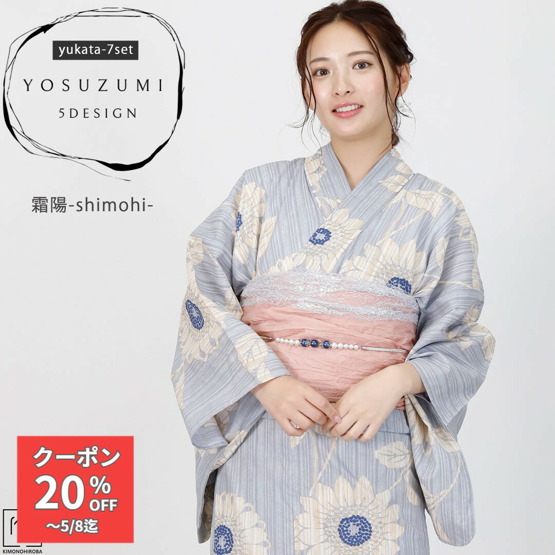 Rakuten - 【300円OFF】浴衣 セット レディース 浴衣セット 7点セット 全5柄 大人 浴衣セット 夜涼 浴衣 兵児帯 桐下駄 腰紐2本 飾り紐 プチ兵児帯 着付解説書 大人 可愛 レトロモダン 花火大会 夏祭り 花火大会 夏祭り 上品 小花 ys-04 きものひろば悠
