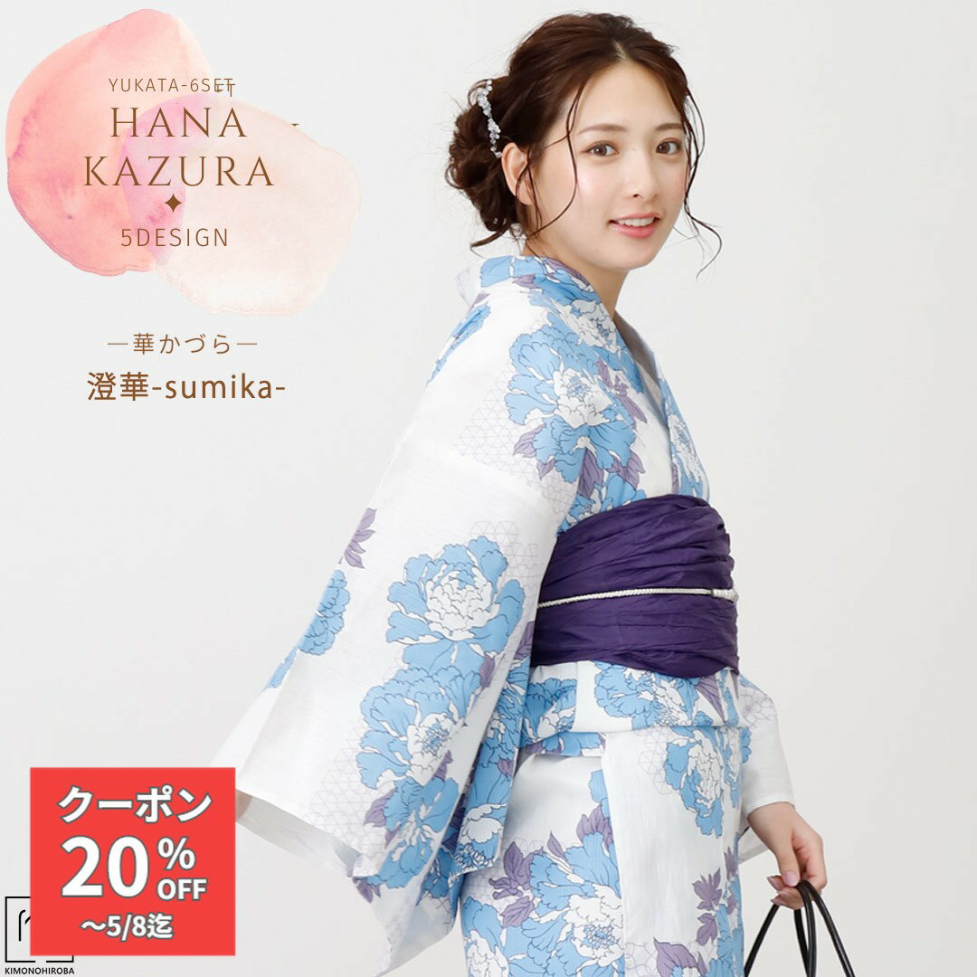 乐天商城 - 【GW割クーポン】浴衣 セット 変わり織浴衣 レディース 6点セット 全5 浴衣 セット 大人 浴衣セット 華かづら 浴衣 兵児帯 桐下駄 腰紐2本 メッシュ前板 着付解説書 大人 可愛 レトロモダン 花火大会 夏祭り 上品 小花 kz-09 きものひろば悠