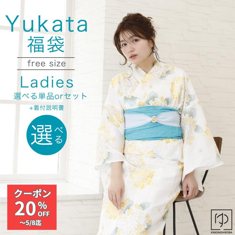 Rakuten - 【アフター300円】浴衣 福袋 レディース 大人 ジュニア 福袋 浴衣 単品 選べる帯 選べるセット 浴衣単品 or 浴衣と帯・着付説明書3点セット 小物 レトロ 古典 レトロモダン 花柄 古典柄 ポップ 個性的 ピンク 花柄 ykt-huku01 きものひろば悠