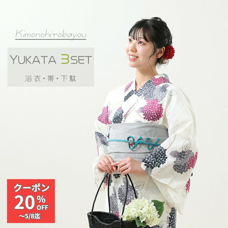 Rakuten - 【GW割クーポン】浴衣 セット レディース 浴衣セット浴衣 3点セット しっとり彩色紫陽花 大人 高校生 浴衣 ゆかたセット フリーサイズ 花火大会 夏祭り送料無料 ykt23-13 きものひろば悠