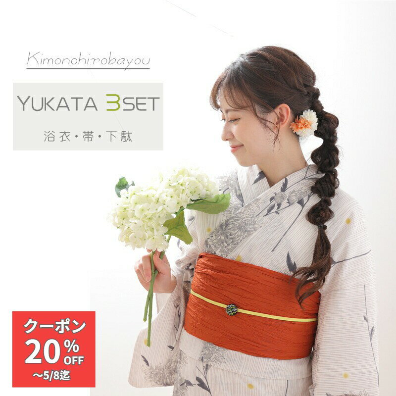 Rakuten - 浴衣 セット レディース 浴衣セット浴衣 3点セット 可憐美人 大人 高校生 浴衣 ゆかたセット フリーサイズ 花火大会 夏祭り送料無料 ykt23-11 きものひろば悠