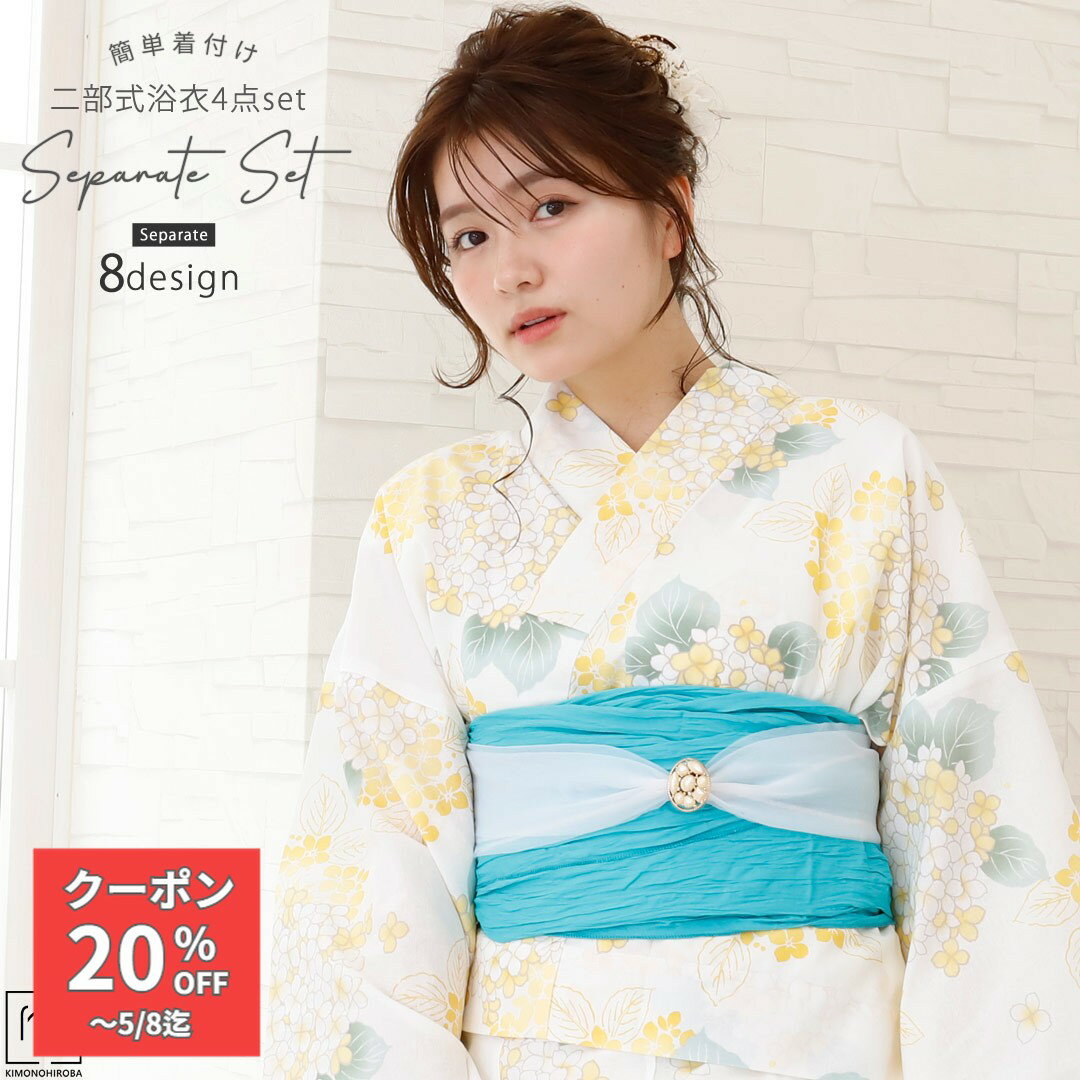 乐天商城 - 【GW割クーポン】セパレート浴衣 セット 二部式浴衣 レディース 4点セット 浴衣 大人 浴衣セット セパレート浴衣＋兵児帯＋桐下駄+着付け解説書 レトロモダン 花火大会 夏祭り 上品 小花 大人っぽ レトロ モダンSpt-29 きものひろば悠