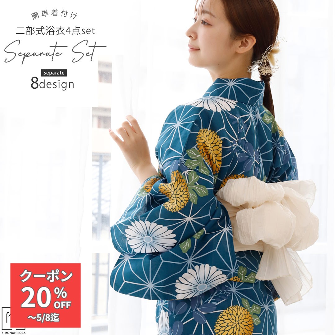 乐天商城 - 【300円OFF】セパレート浴衣 セット 二部式浴衣 レディース 4点セット 浴衣 大人 浴衣セット セパレート浴衣＋兵児帯＋桐下駄+着付け解説書 レトロモダン 花火大会 夏祭り 上品 小花 大人っぽ レトロ モダン 女性 spt-21 きものひろば悠